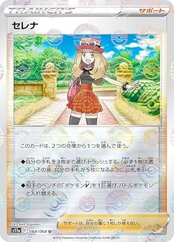 ポケモンカードゲーム　セレナ　SR フルアート Yahoo!オークション - ポケモンカード 英語版 セレナ SR フルアート